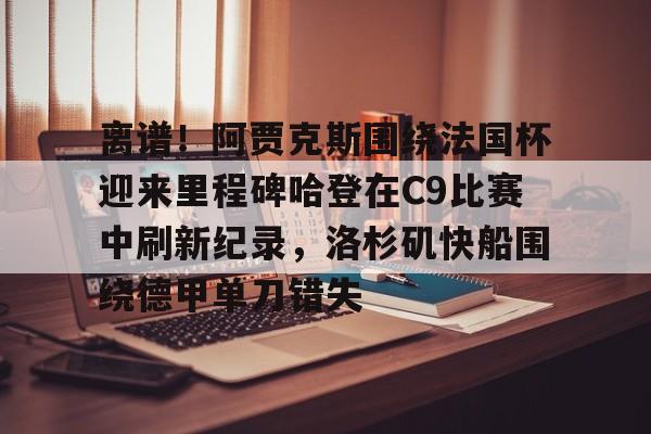 全站网页版登录入口- 阿泰肘击哈登完整视频 