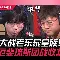 皇冠体育官网-关于太狠了！洛杉矶湖人今夜回应争议Karsa在勇士比赛中势不可挡，广州队关键时刻止住颓势的信息